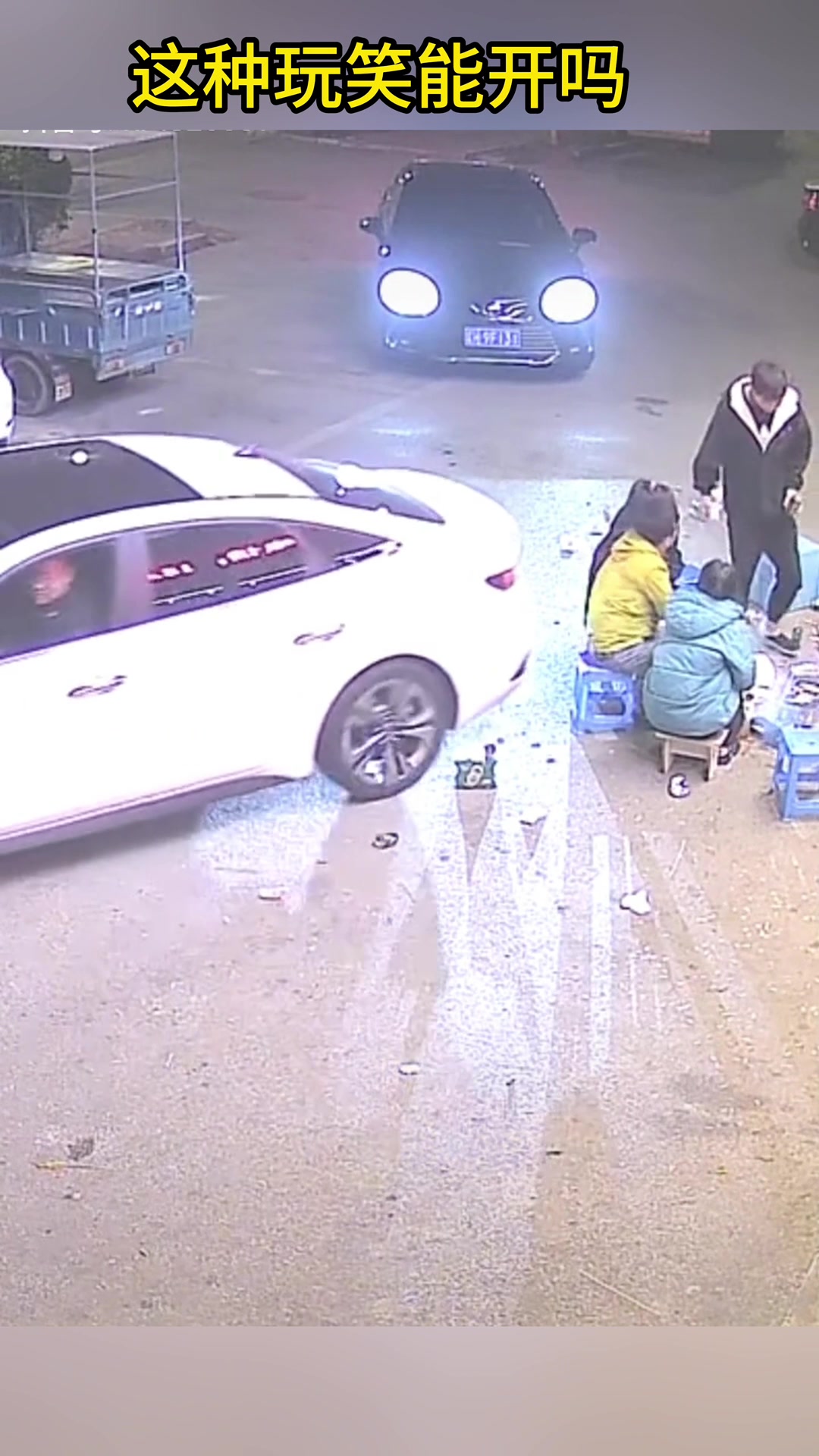 这种玩笑能开吗？直接报警吧！