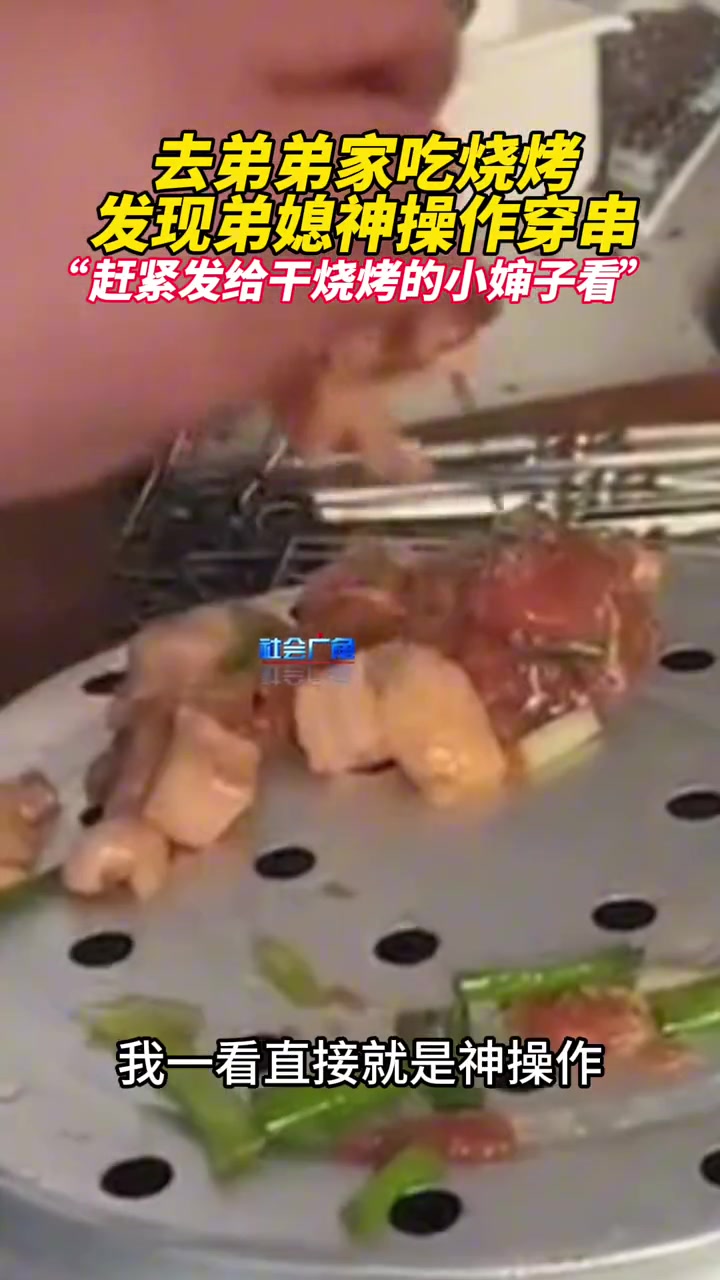 难道他真的是烧烤天才？？！！