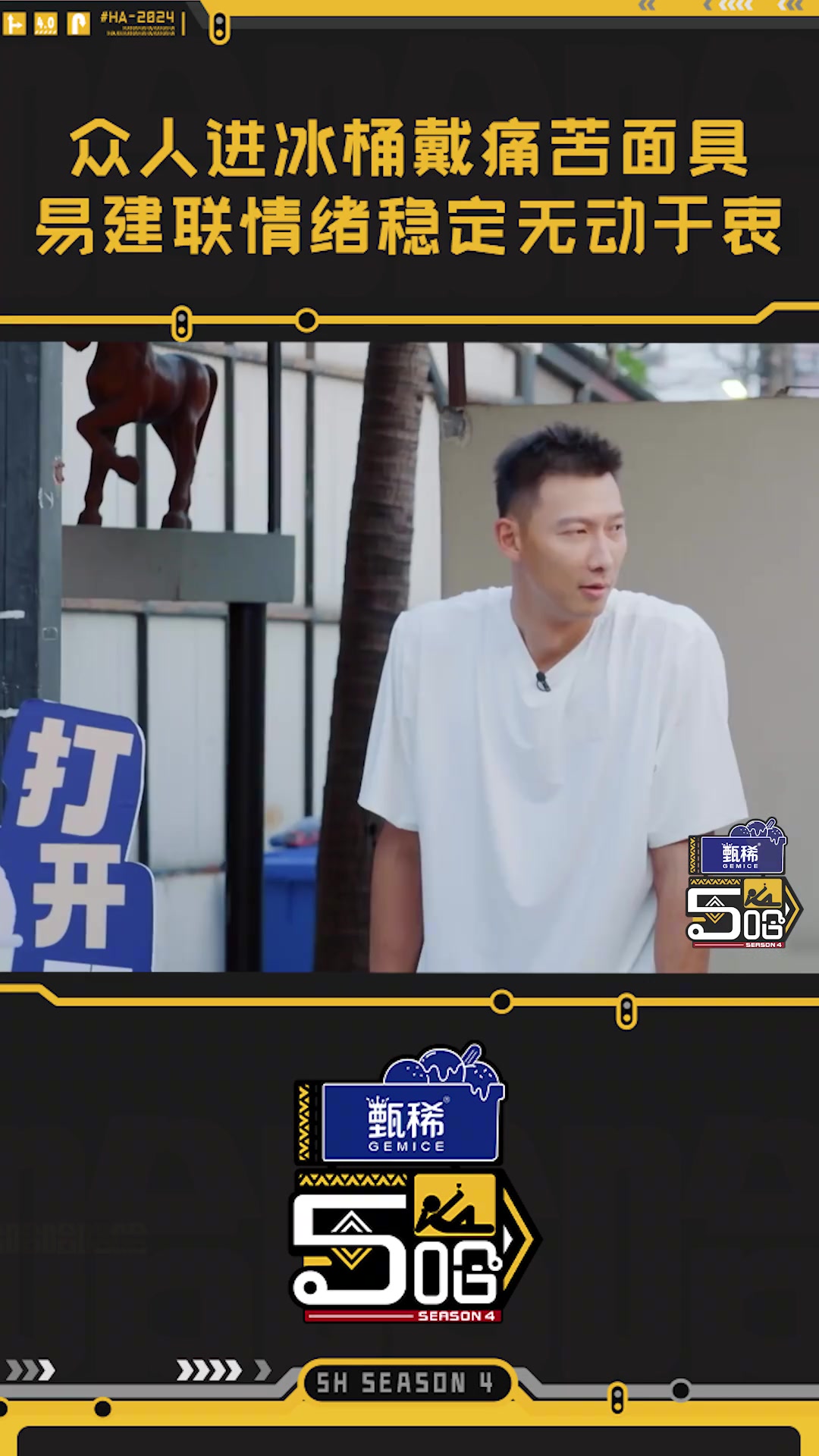 易建联情绪稳定的神！易建联是什么“超能力者”吗？