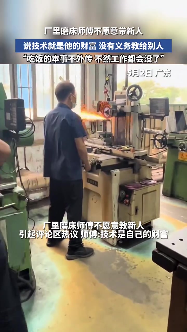 老师傅都不愿意带新人吗？