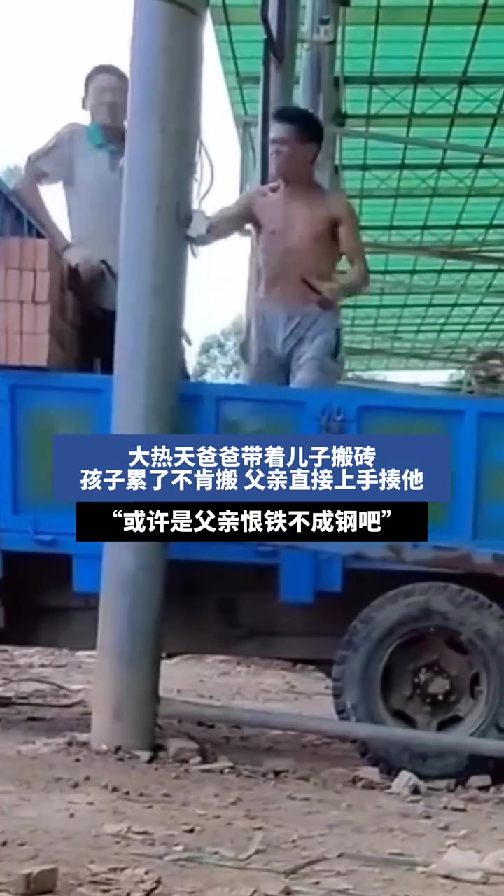 或许是父亲恨铁不成钢吧！