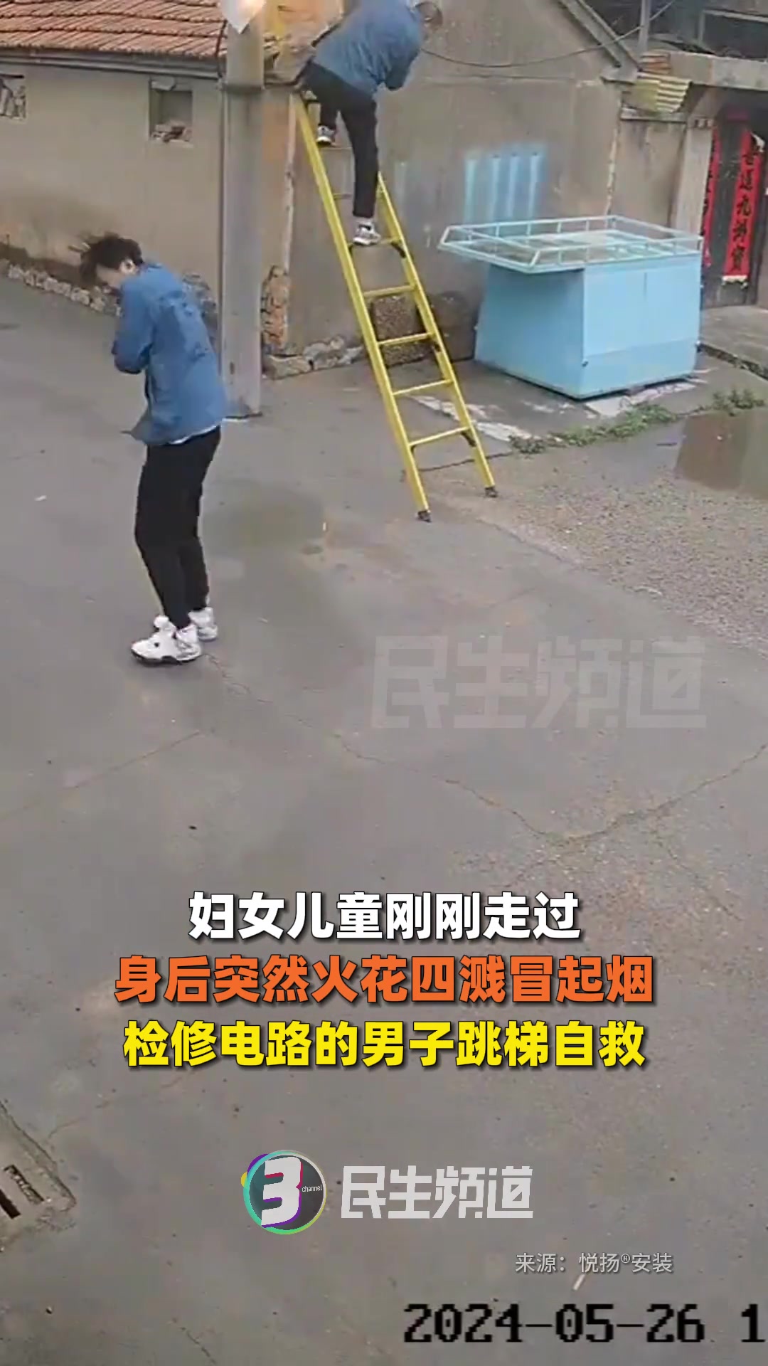 电路突然火花四溅冒起烟 检修电路的男子跳梯自救