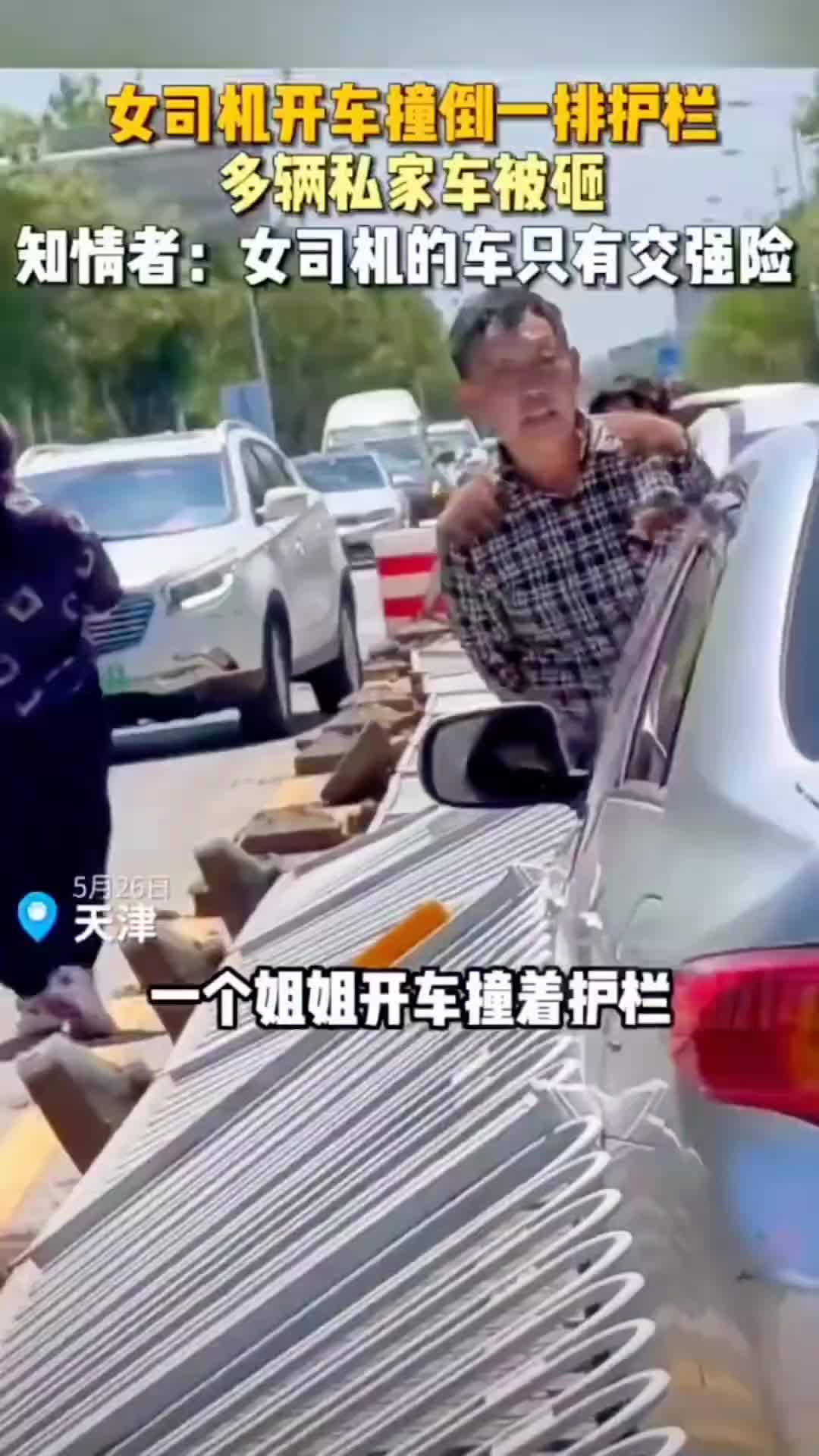 女司机开车撞倒一排护栏，多俩私家车被砸
