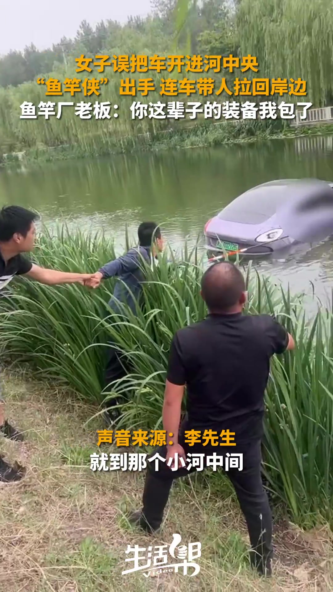 钓鱼佬不仅仅只会钓鱼，关键时候还能救命！