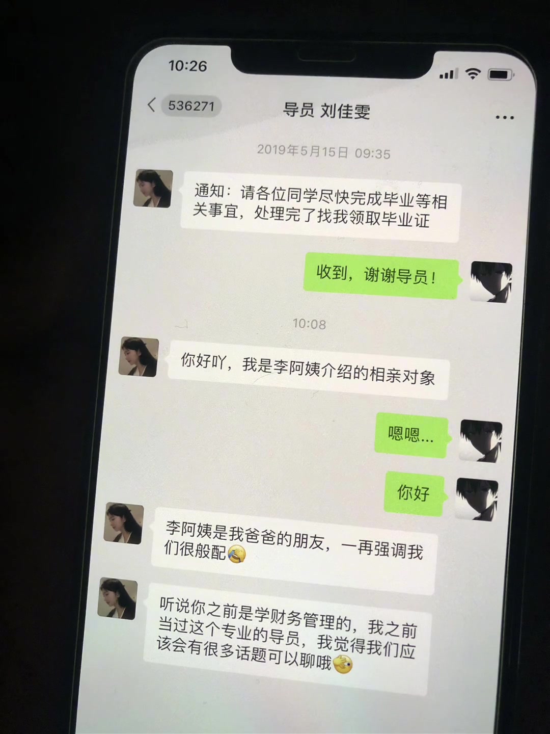 相亲相到大学时期的辅导员，之前的聊天记录都没删呢~