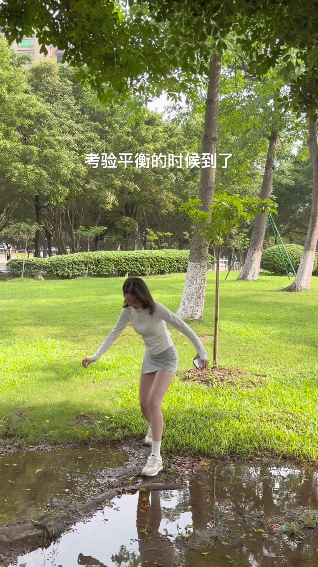 她是真不怕踩进水里哦
