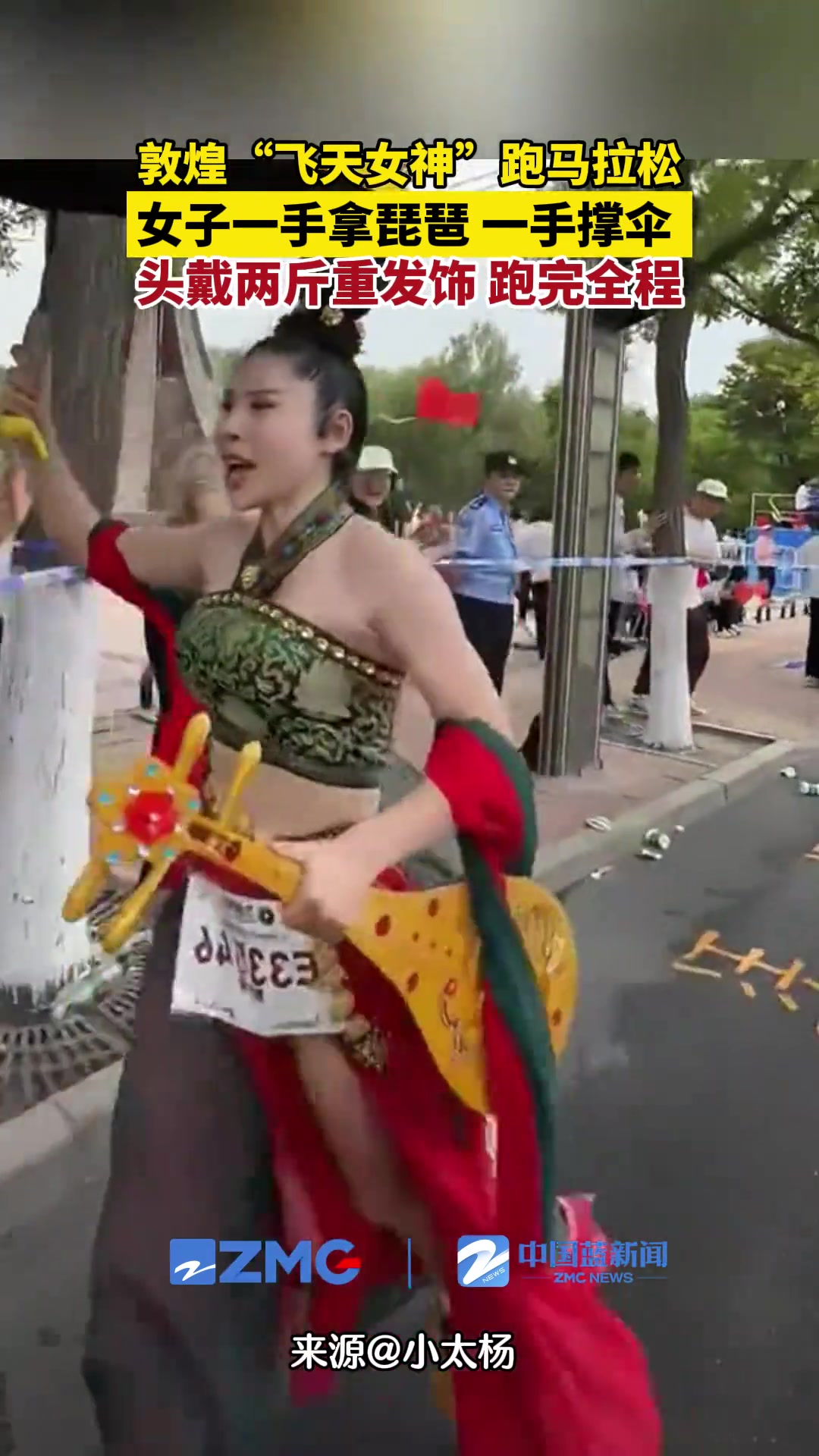 女子装扮成敦煌“飞天女神” 跑完兰州马拉松全程
