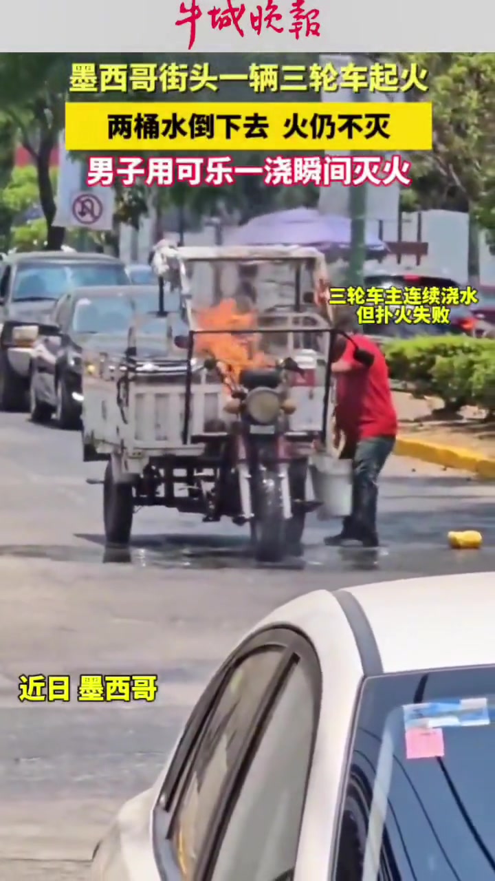 原来可乐能灭火，难怪吃那么多炸鸡都不”上火“！