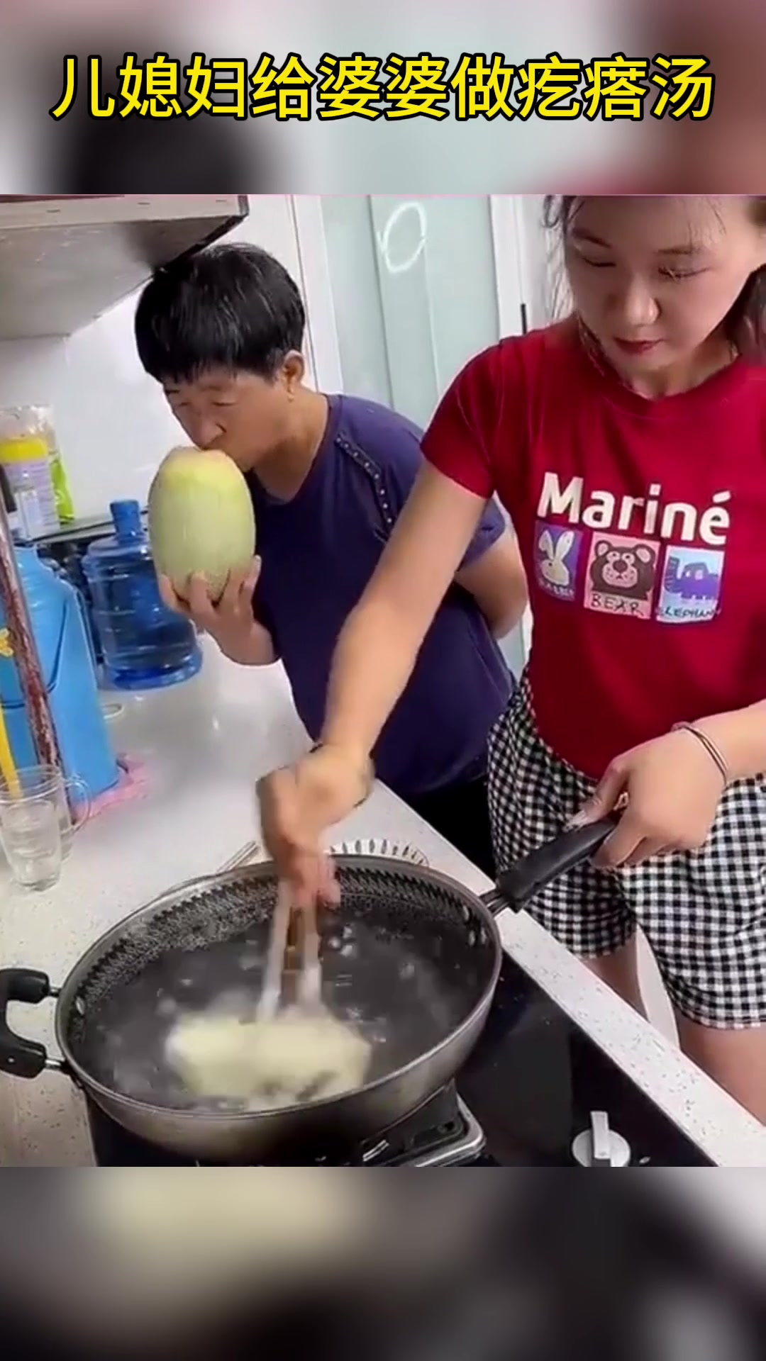 婆婆你是一定要拿着个带皮的哈密瓜在一边啃着吗？