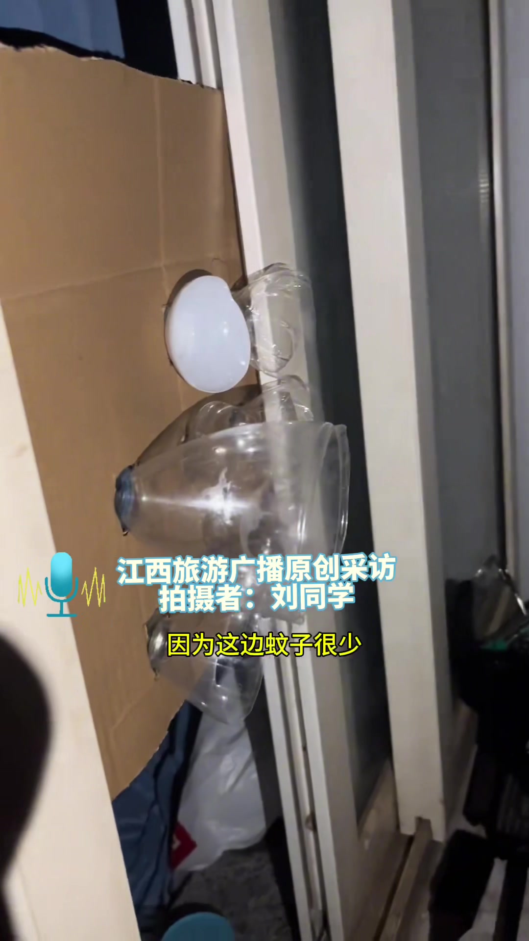 因寝室太热学生进行改造，在网上学了降温原理用在室内