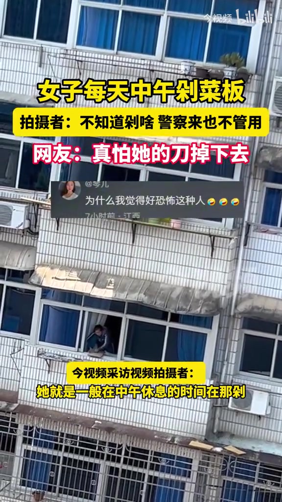 女子每天中午剁菜板，网友：真怕她的刀掉下去！