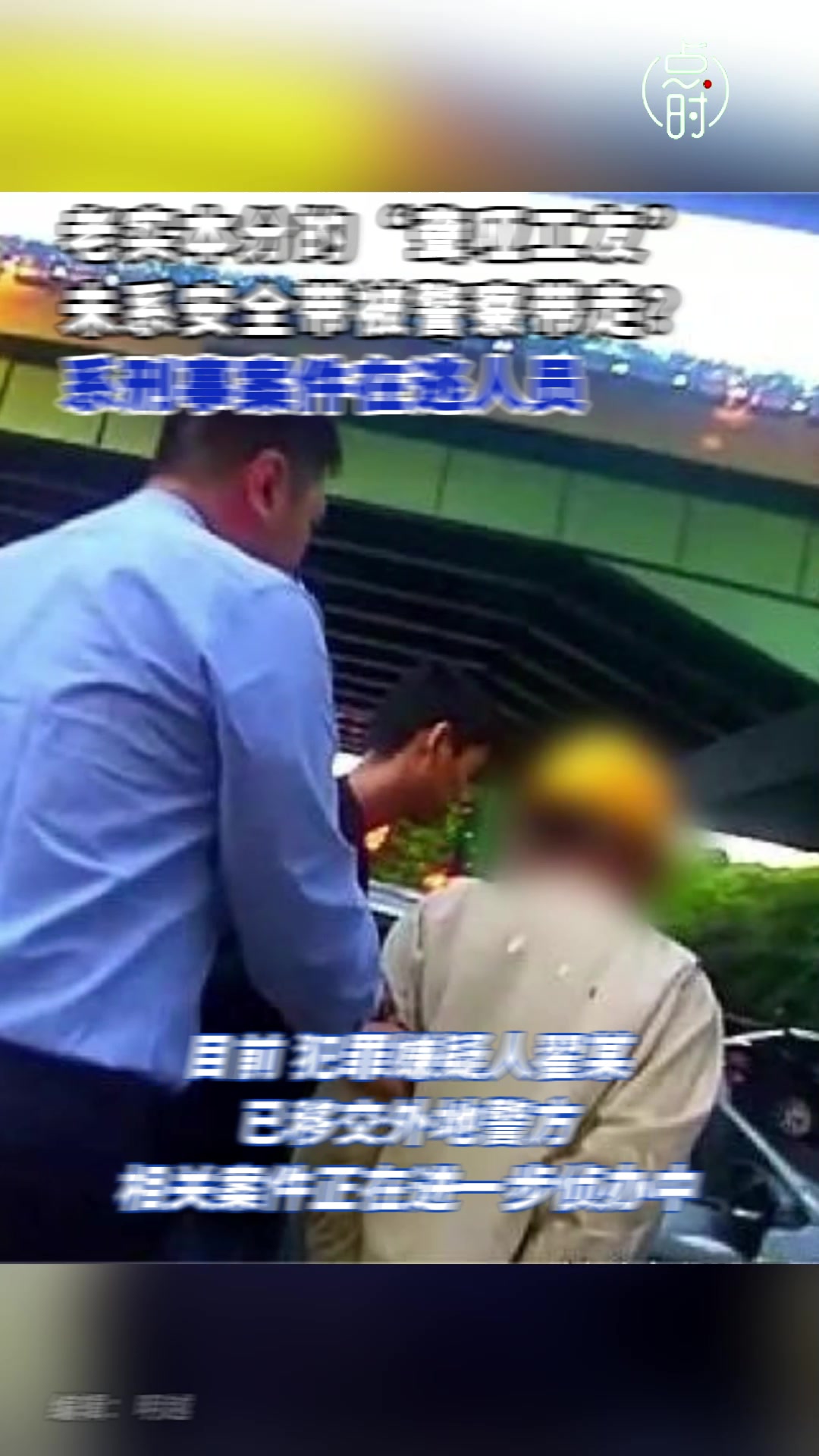 印证了那一句天网恢恢疏而不漏！