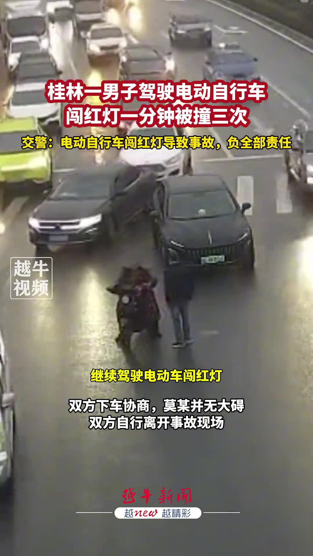 何必呢？骑自行车闯红灯 1分钟被撞3次！！