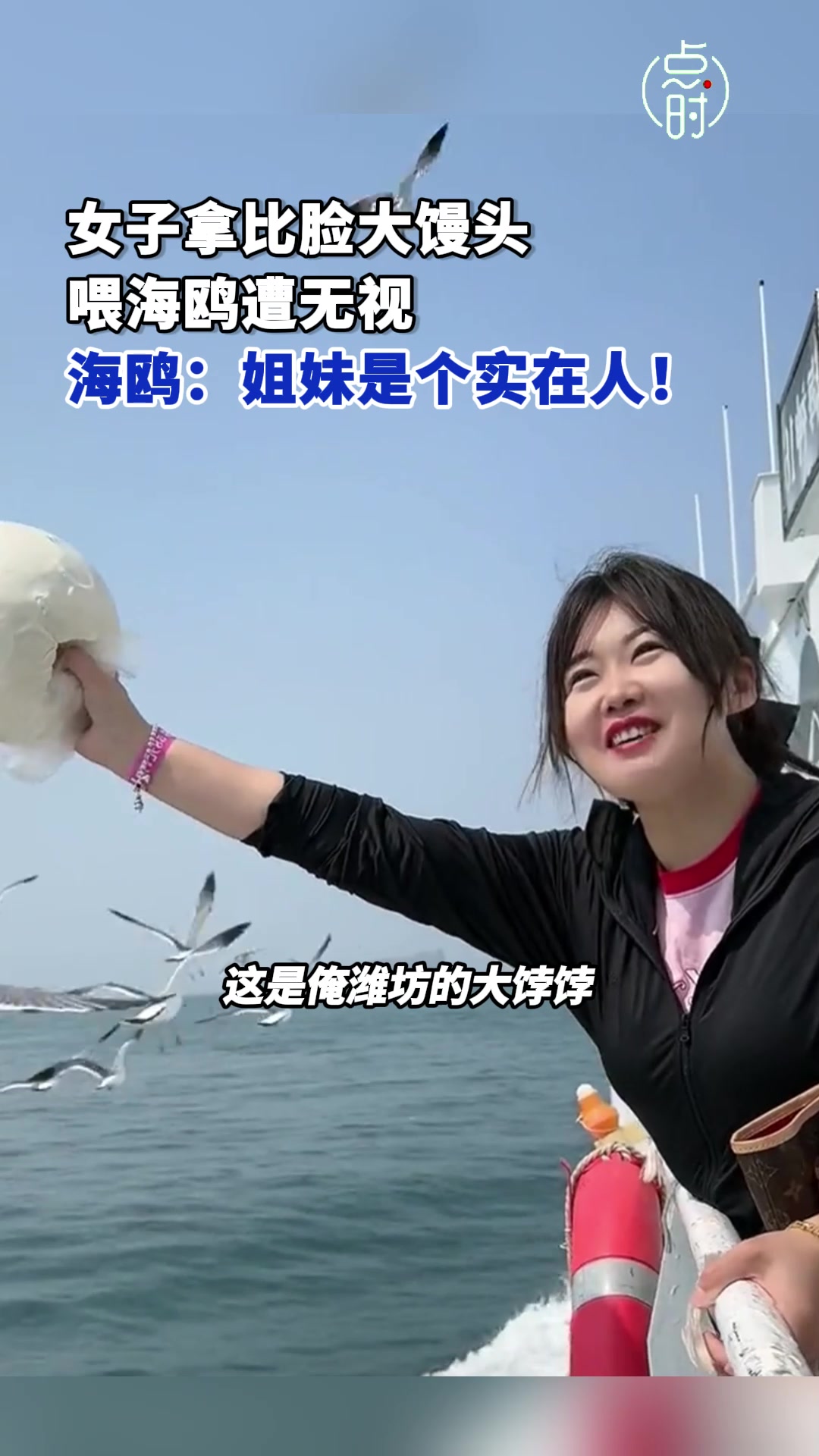 海鸥：姐妹是个实在人