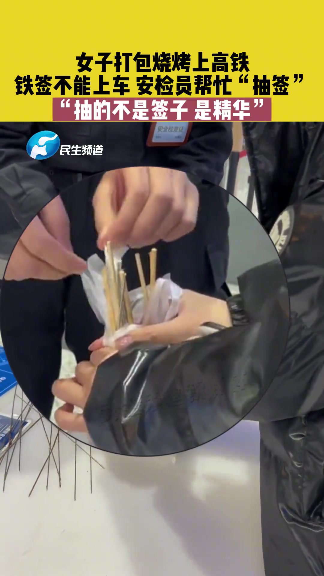 “抽的不是签子 是精华”