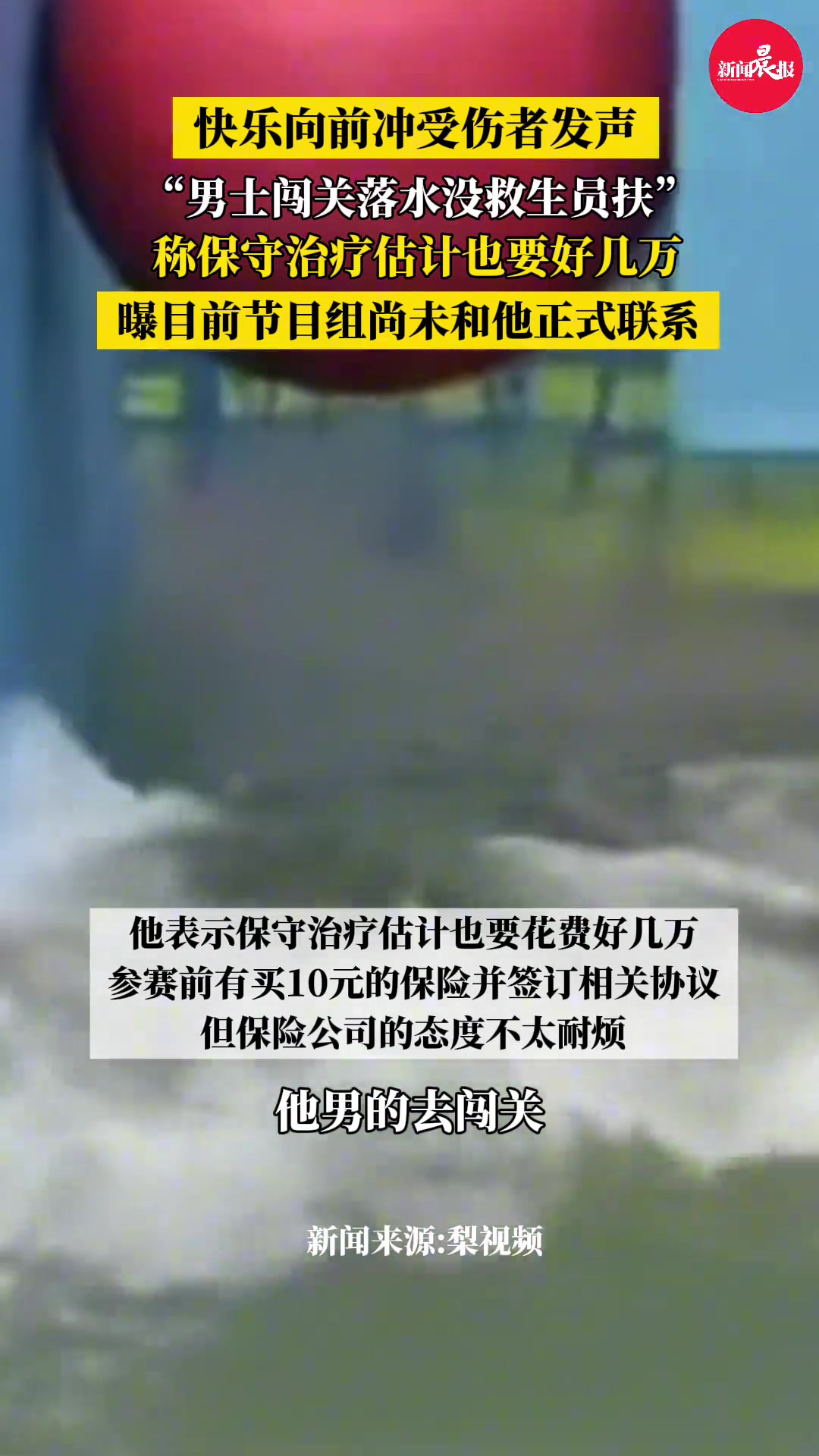 参加这种活动会这么危险吗？