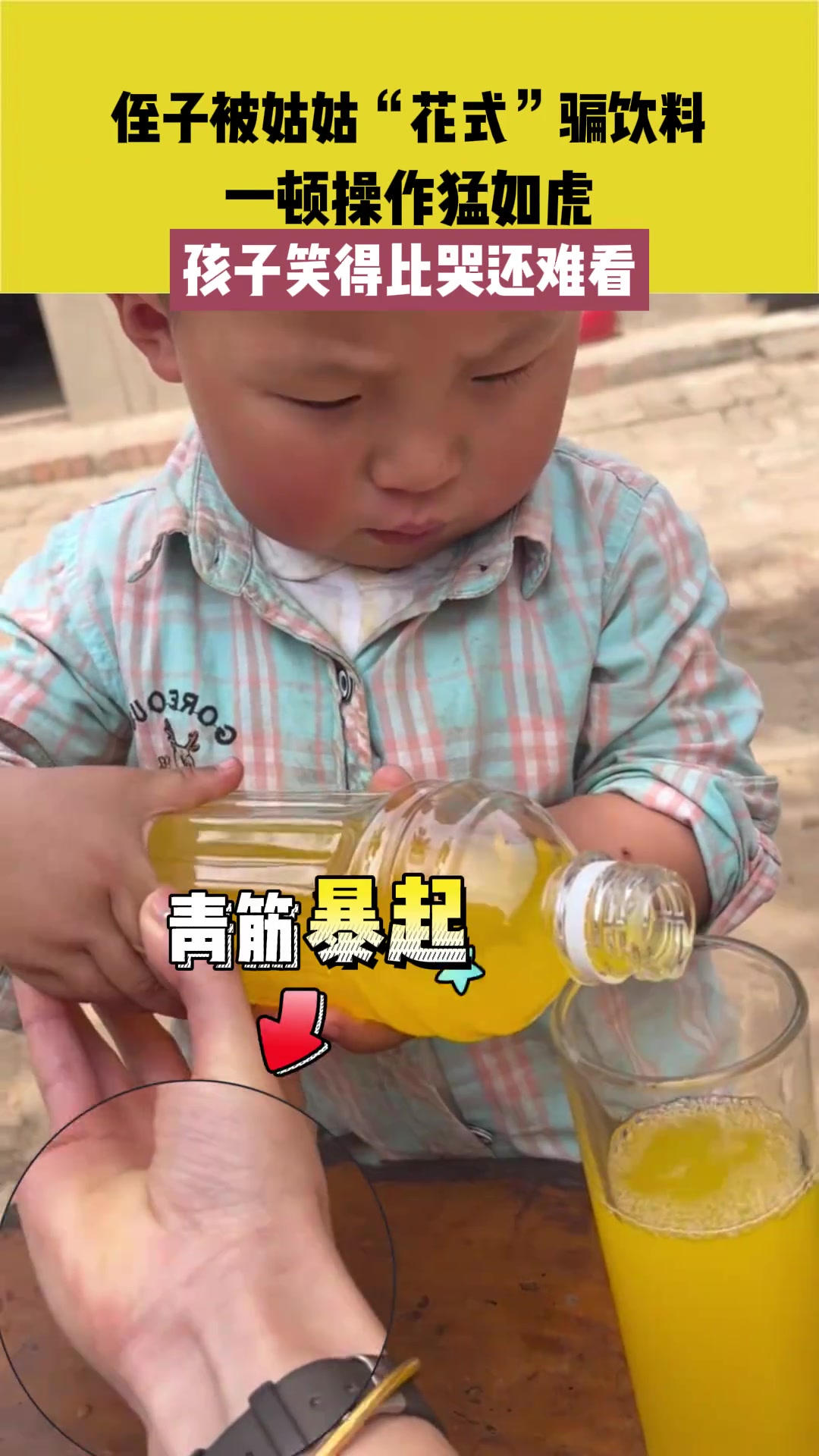 小孩：我真是受够了