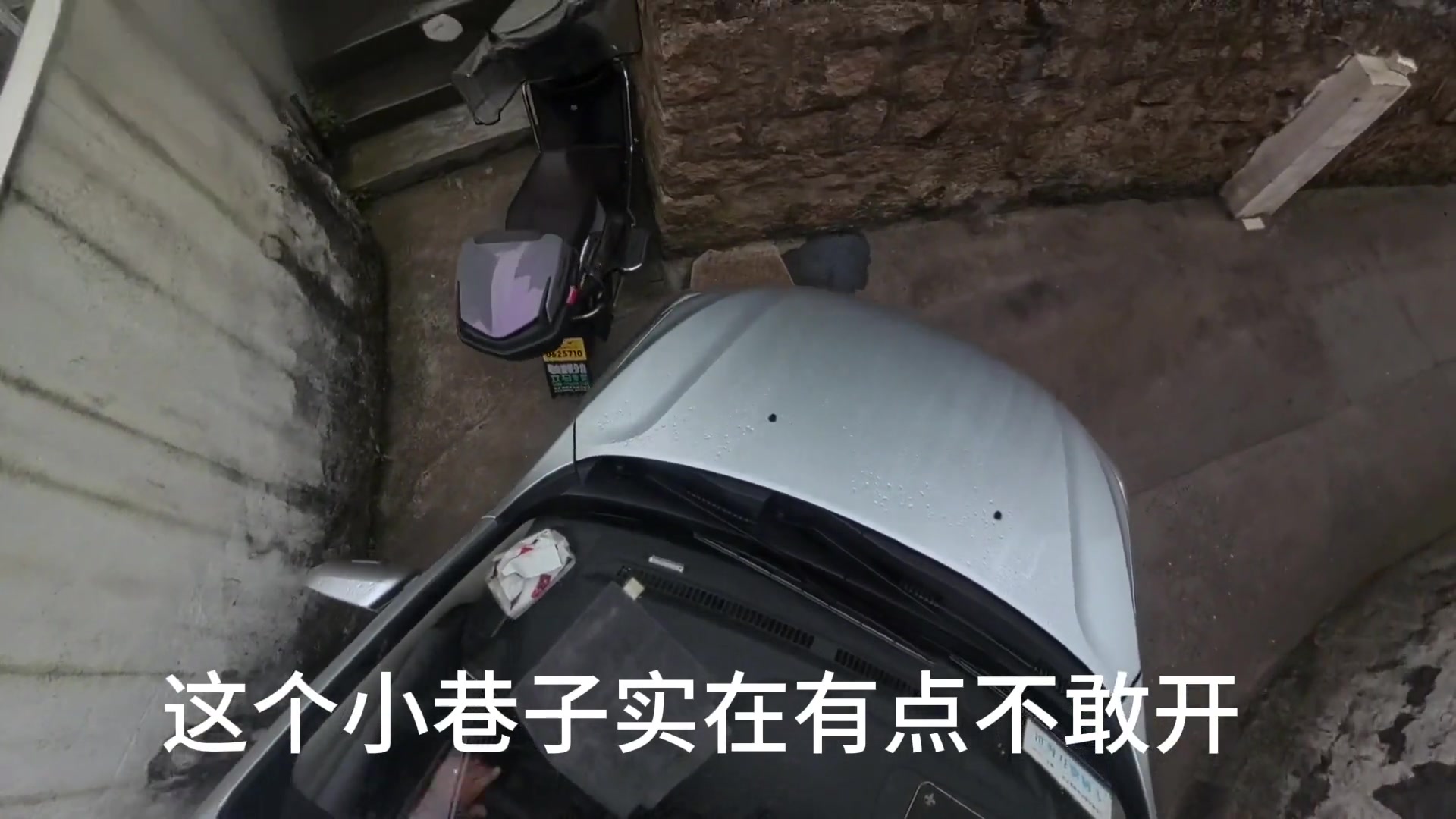 这种路其实看一边就好，因为看两边两边都刮蹭住了！！