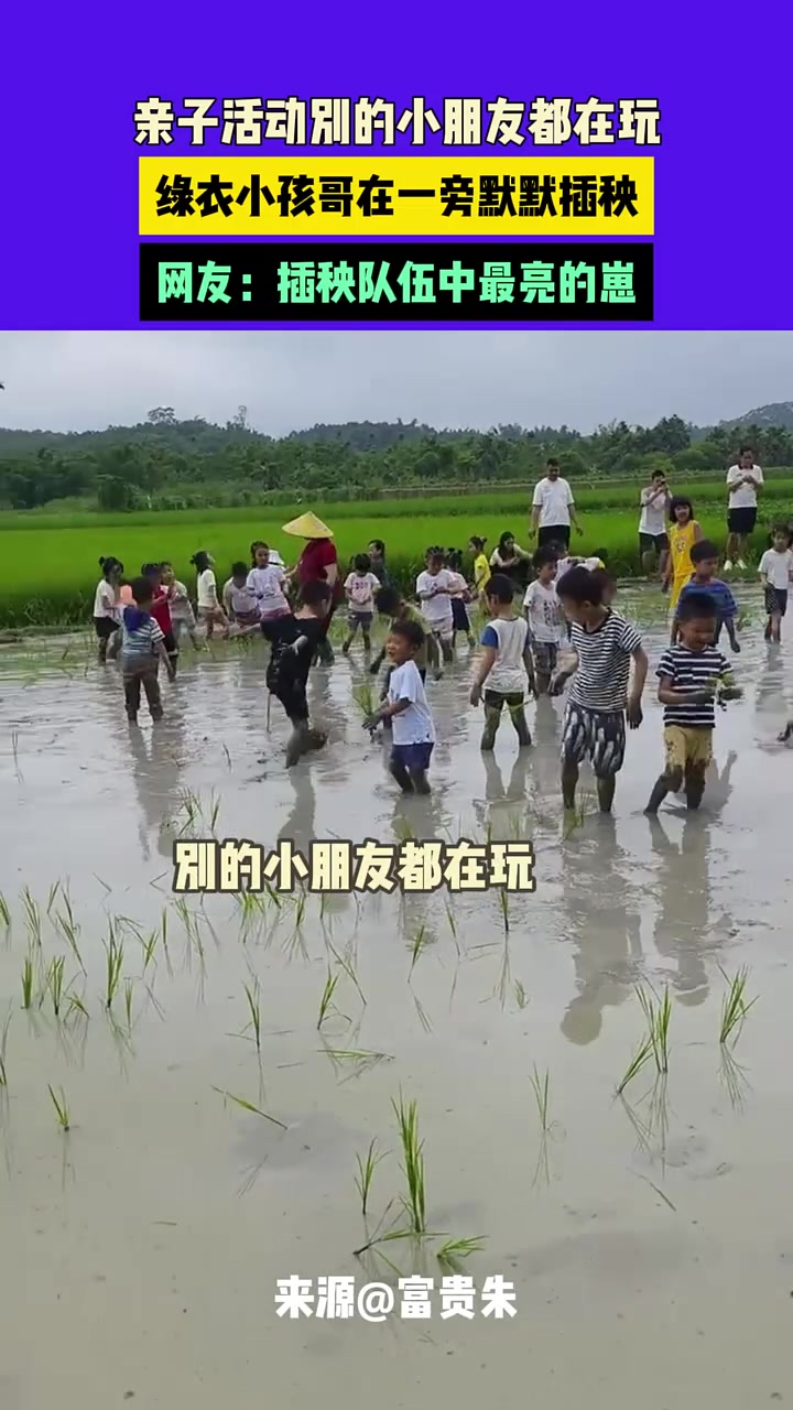 大家都在玩的时候还能认真做自己的事！