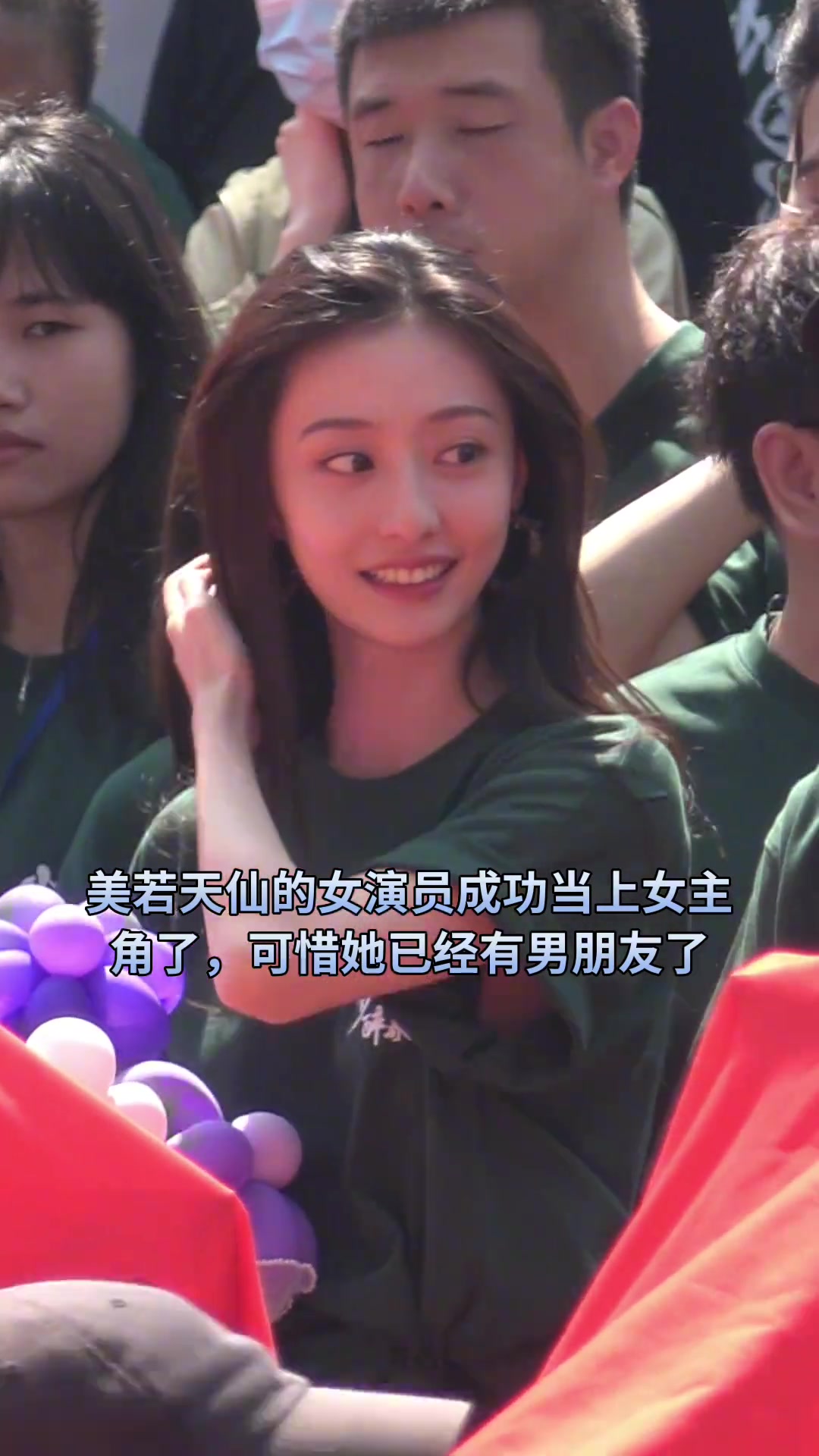 知道你爱看，可惜她已经有男朋友了~