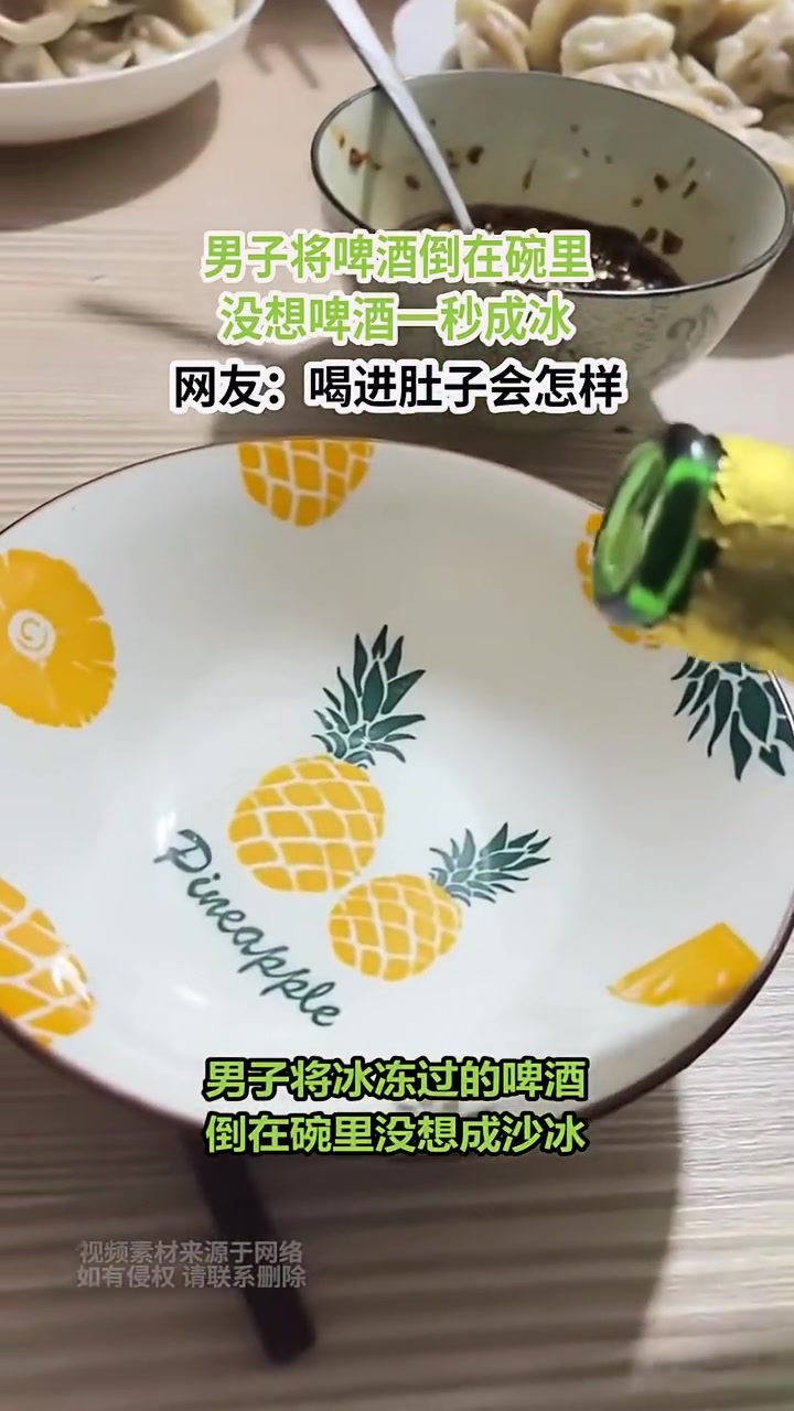 这喝下去不得跑十几趟厕所啊