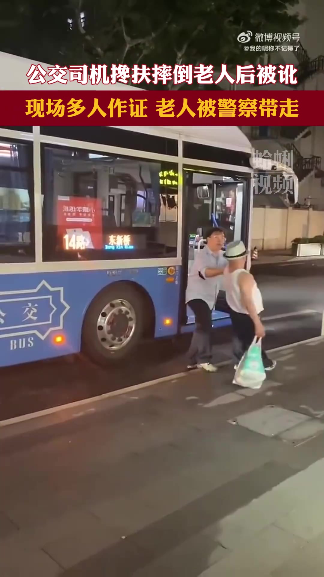 到处都是监控，还想讹人？！