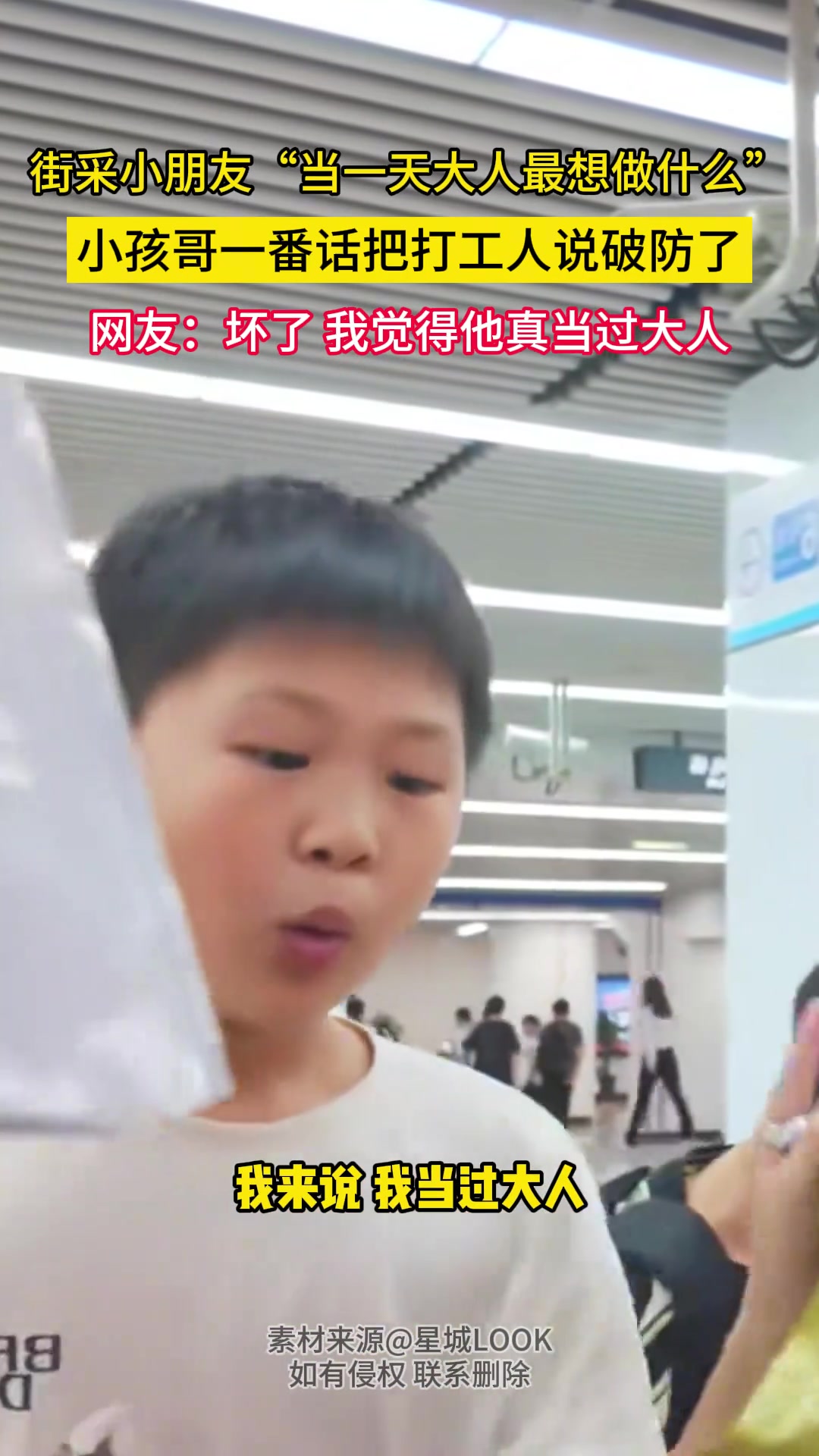 当一天大人最想做什么，小孩哥一番话把打工人说破防了