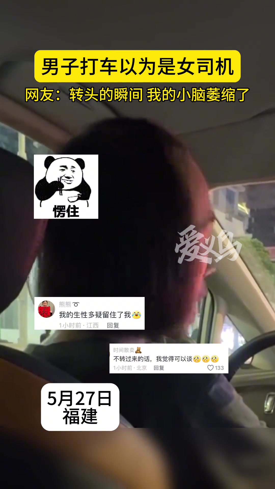 本以为…转头的瞬间 我的小脑萎缩了