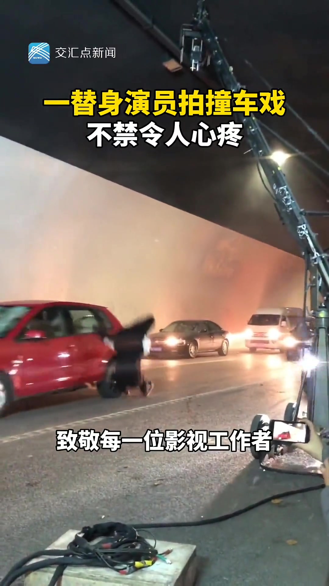 一替身演员拍撞车戏 不禁令人心疼