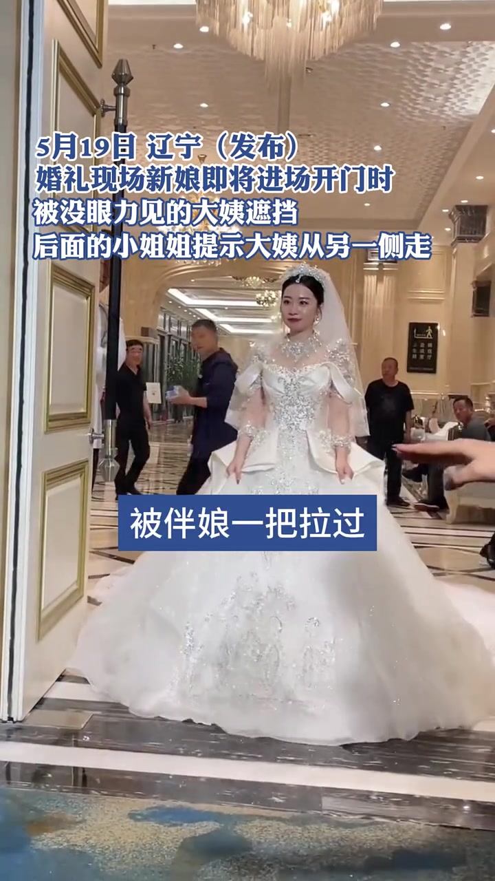 婚礼现场新娘即将进场开门时被没眼力见的大姨遮挡！