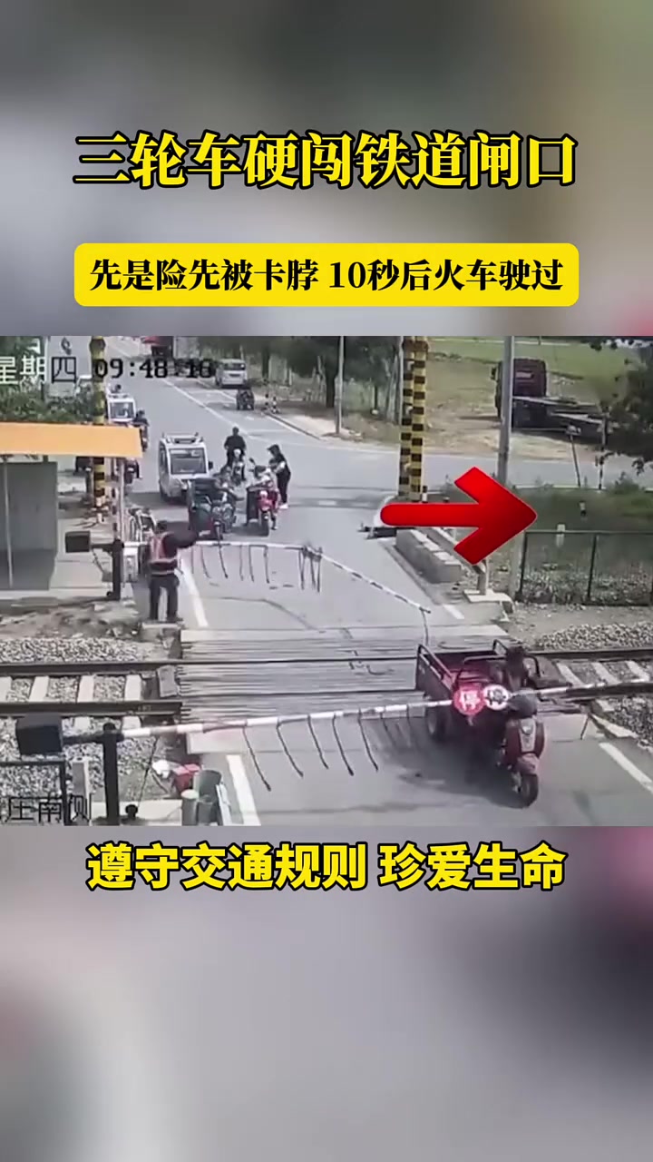 火马上进站！三轮车硬闯路口，被卡脖！险些悲剧发生