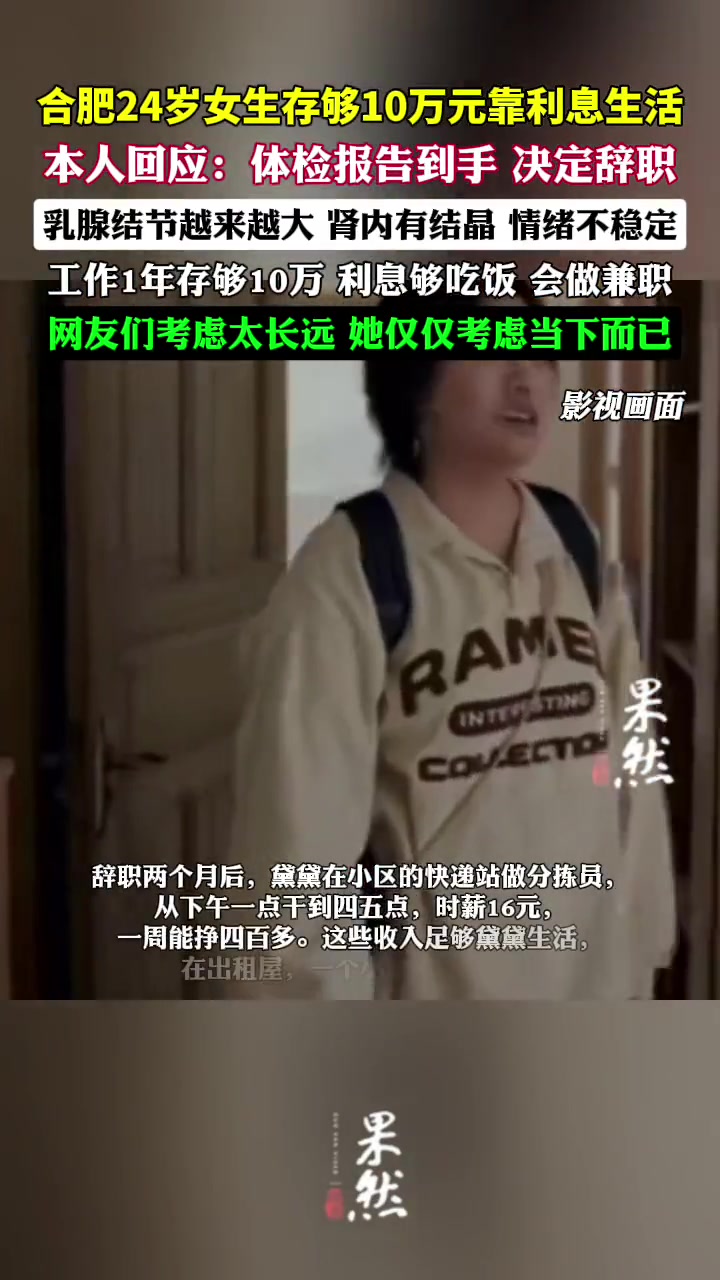 一年2000块的利息，怎么保证生活？