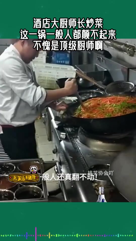 酒店真的是这样炒菜吗？有无懂的吧友说下！