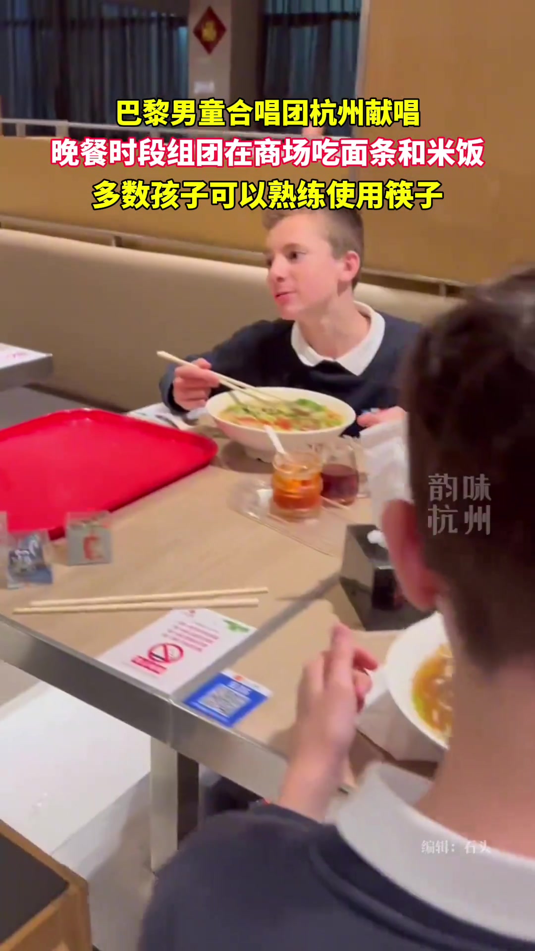 巴黎男童合唱团西湖快闪后就餐！