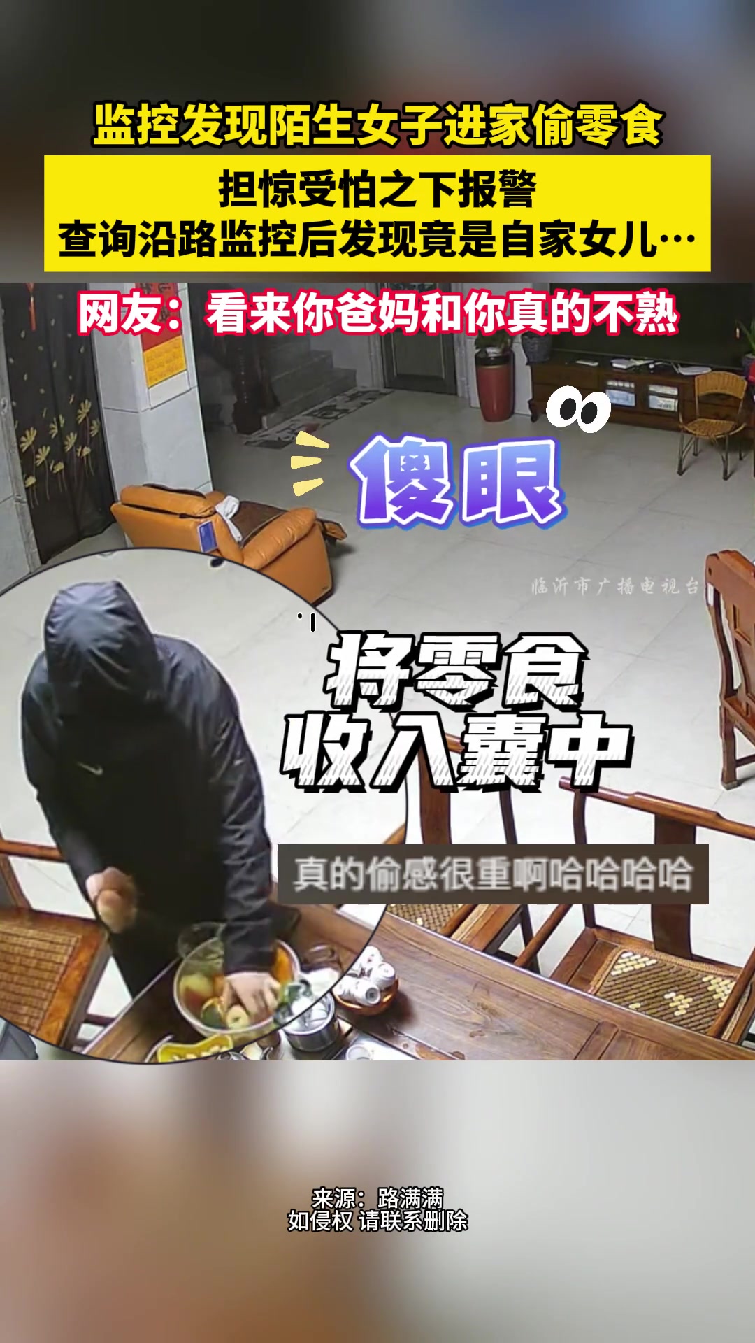 看来她爸妈和她是真的不熟啊