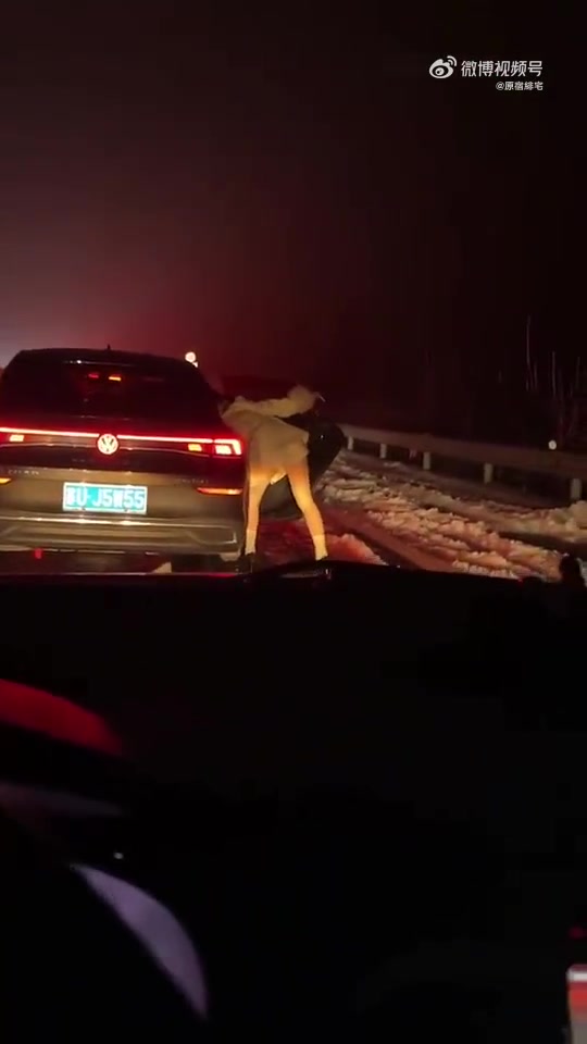 大哥你要是实在想看就下车看吧