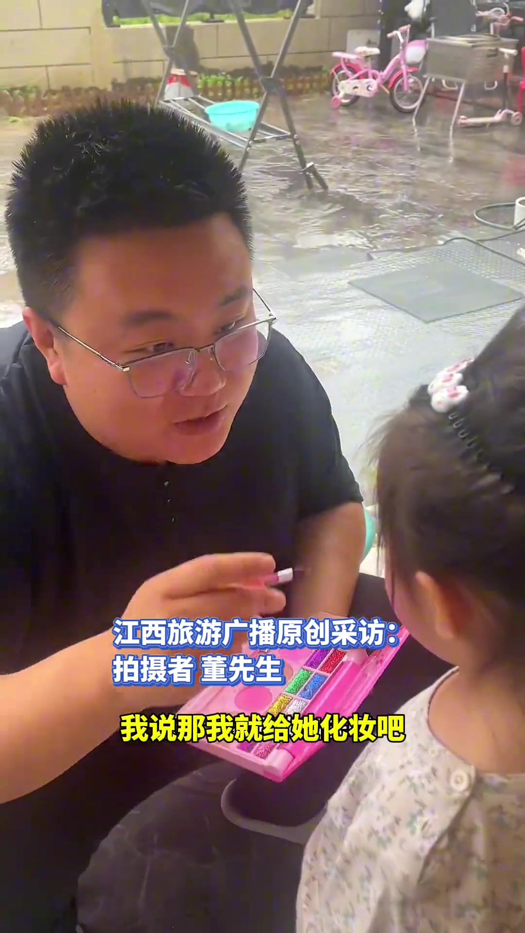 爸爸给女儿化妆 一开始信心满满，越化越不对劲...