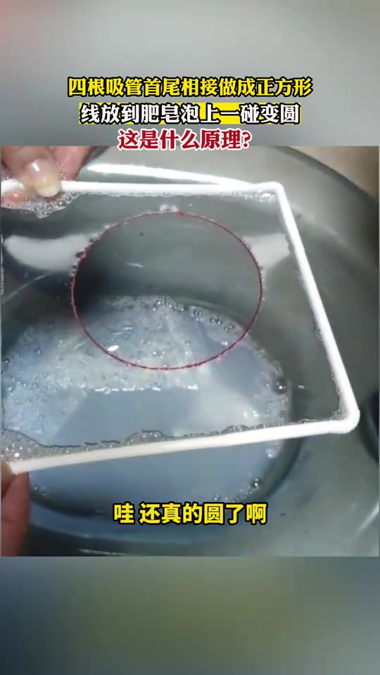 一碰圆！这是什么原理？！首先排除勾股定理