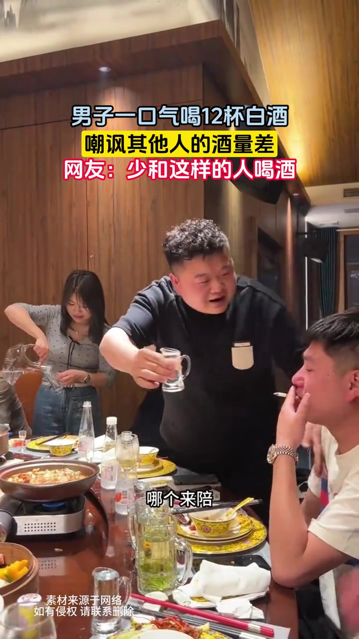 少和这样的人喝！男子一口气喝12杯白酒嘲讽他人酒量差