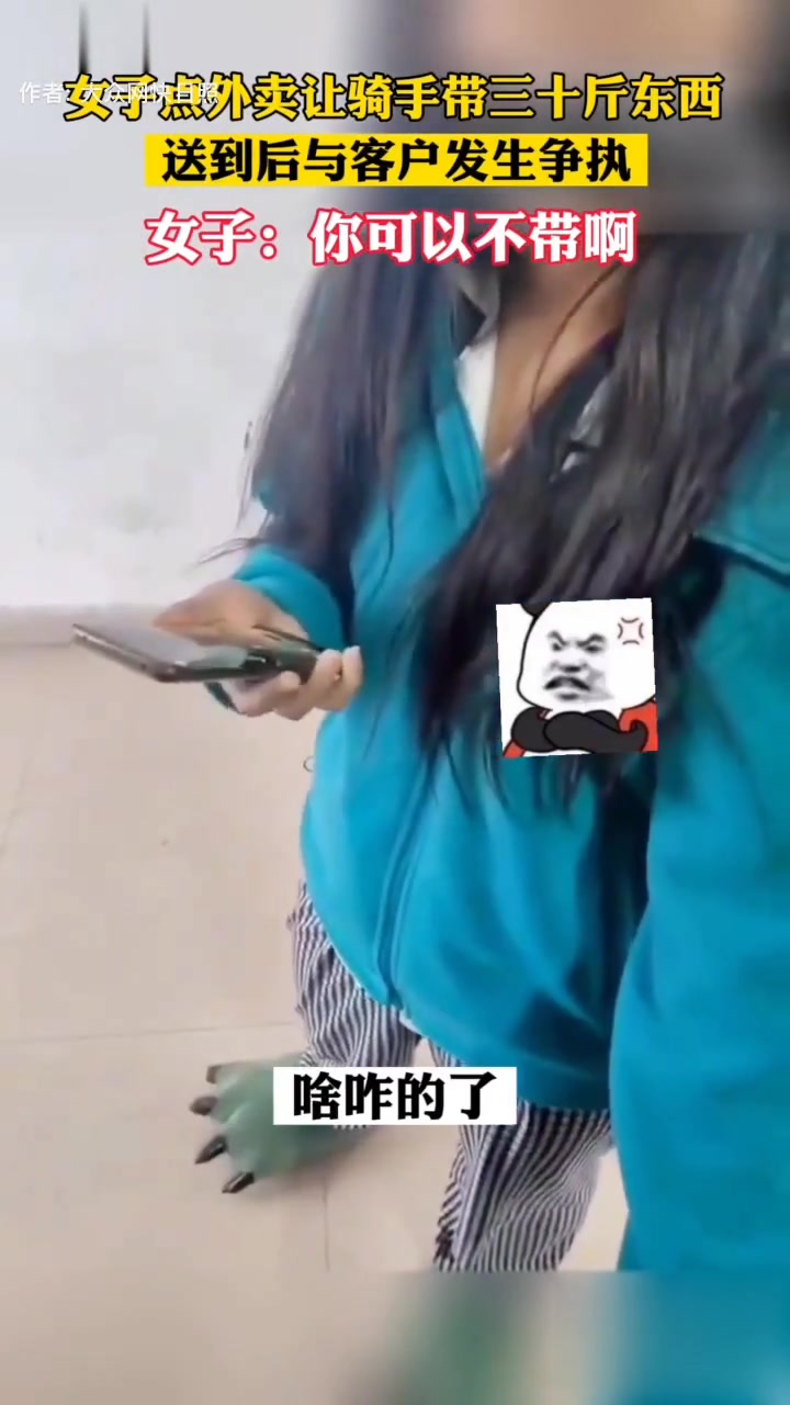 ？你可以不带啊！女子点外卖让带三十斤东西送到起争执