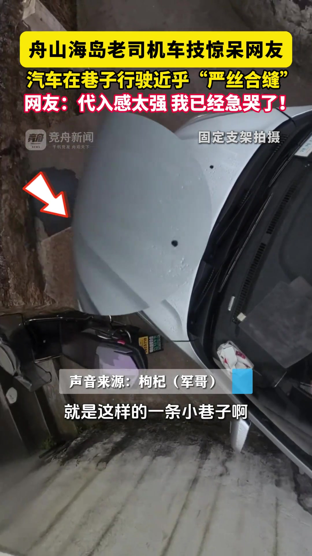 舟山海岛老司机车技惊呆网友