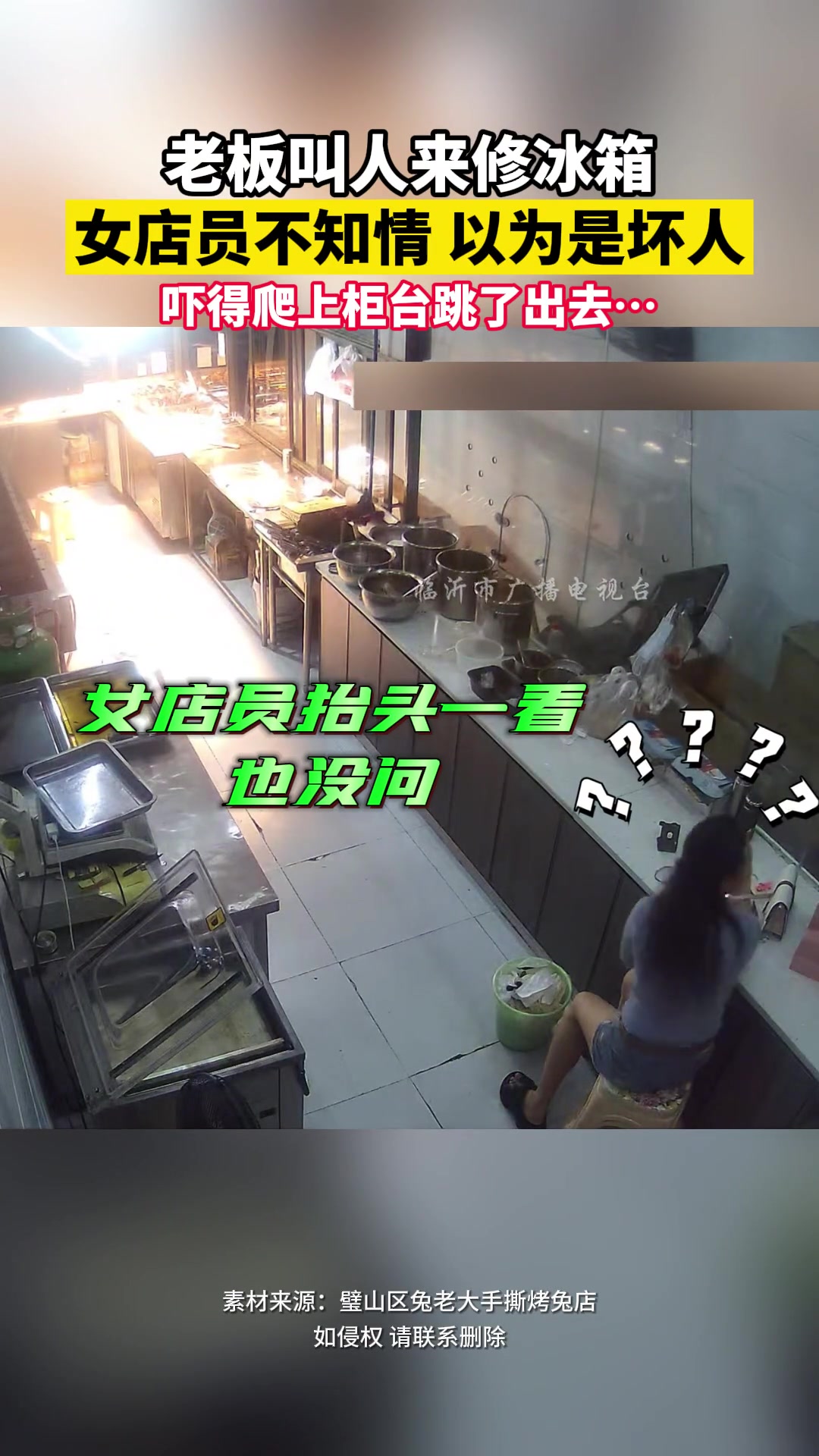 男子入店女店员吓得爬上柜台跳了出去,原来...