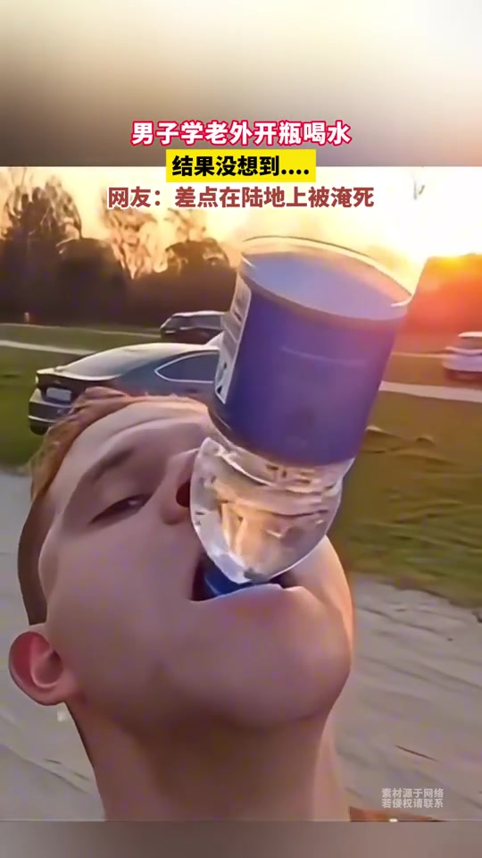 男子学老外开瓶喝水，结果没想到......