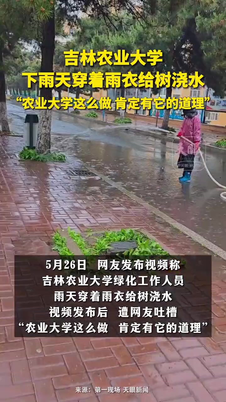 科学浇树