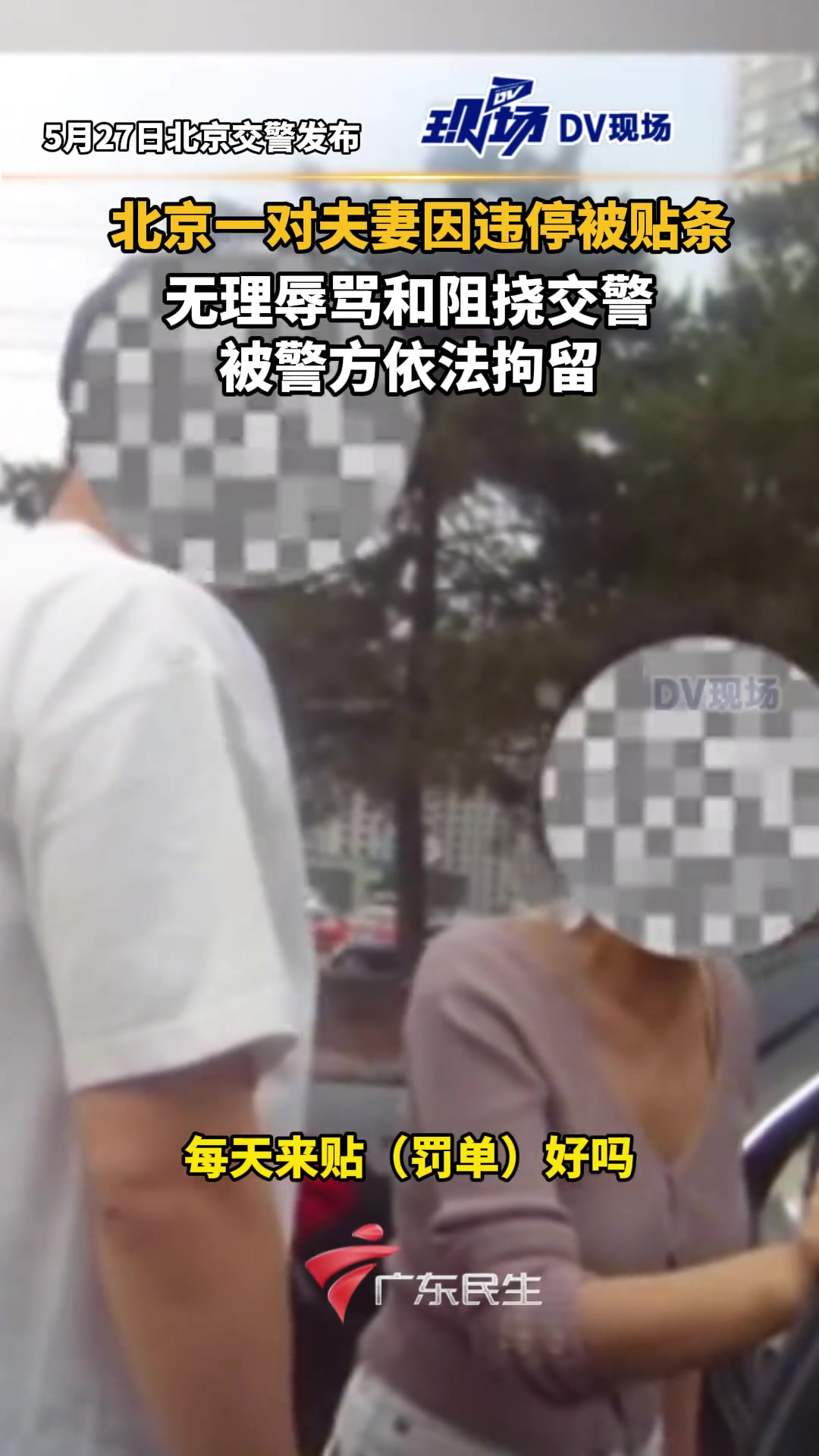 这俩口子，不是一家人，不进一家门！