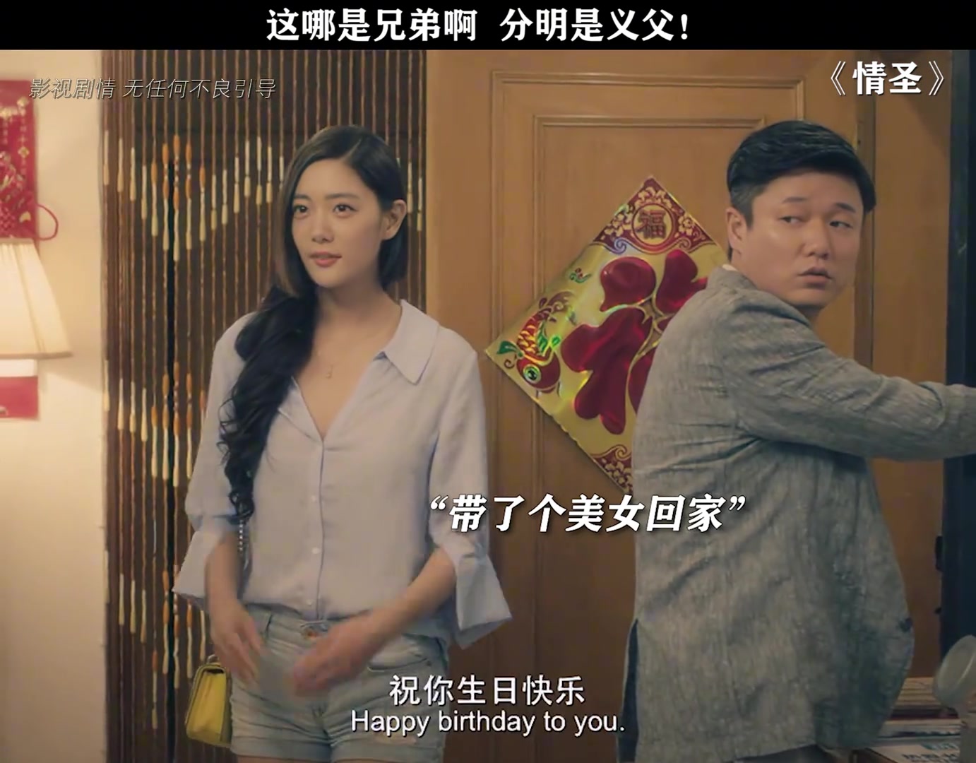 克拉拉在情圣里这段表演 真是越看越上头