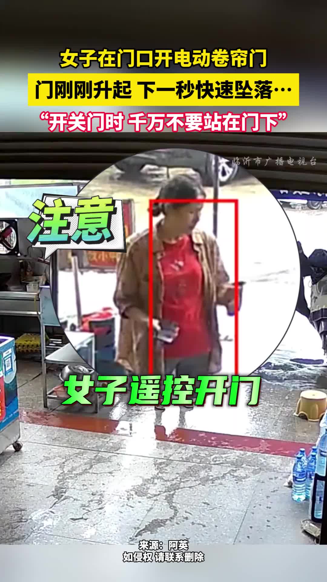 女子在门口开电动卷帘门 门刚刚升起 下一秒快速坠落