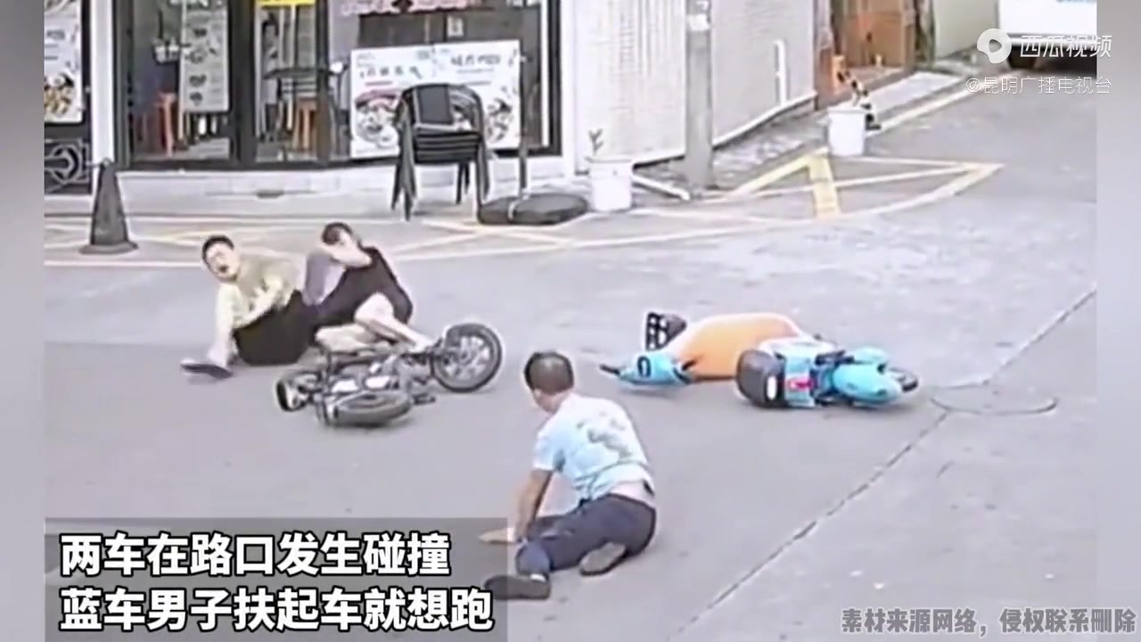 两车在路口发生碰撞，蓝车男子扶起车就想跑！