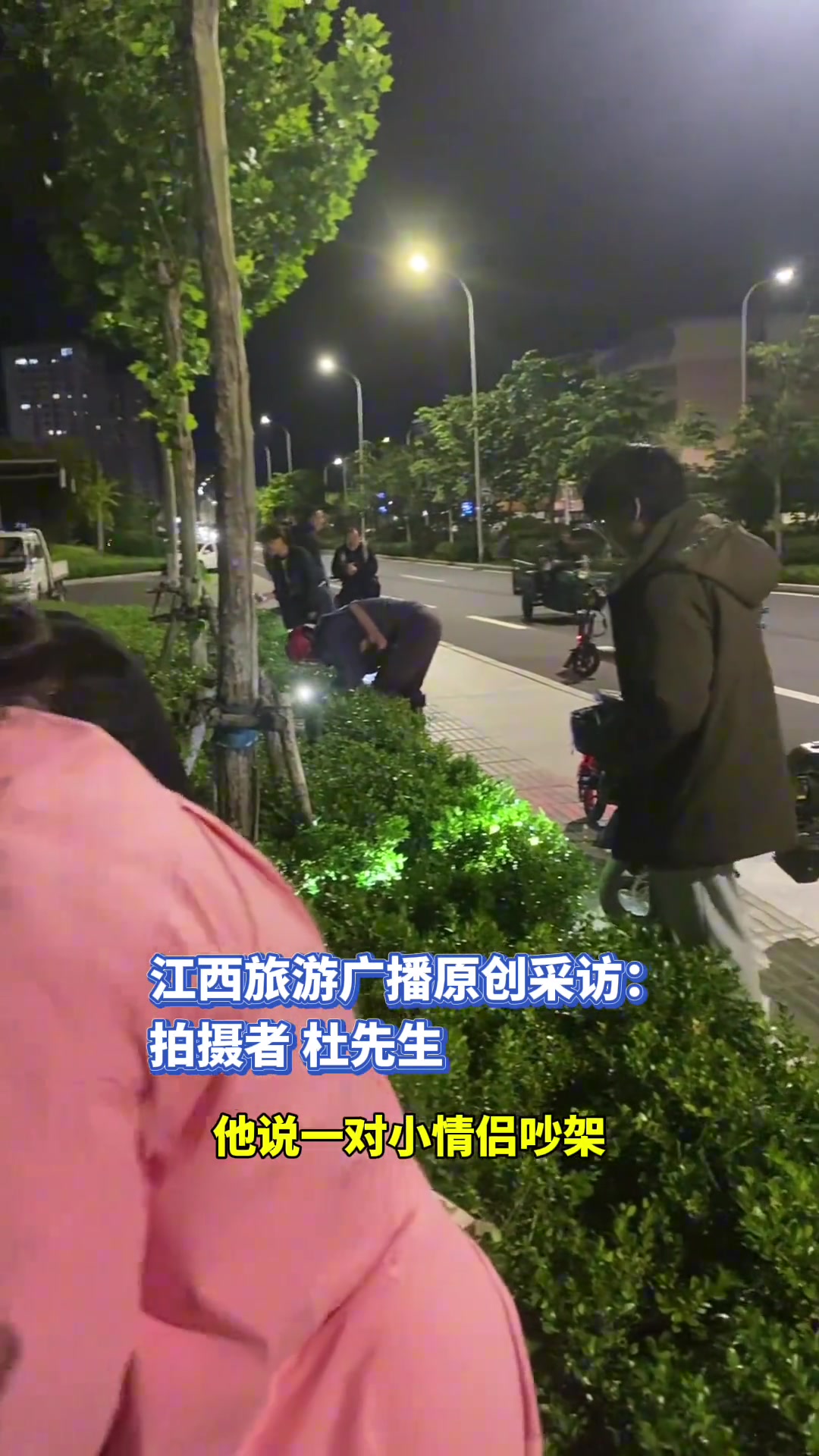 情侣吵架女子将订婚钻戒丢绿化带 路人陆续加入帮忙找