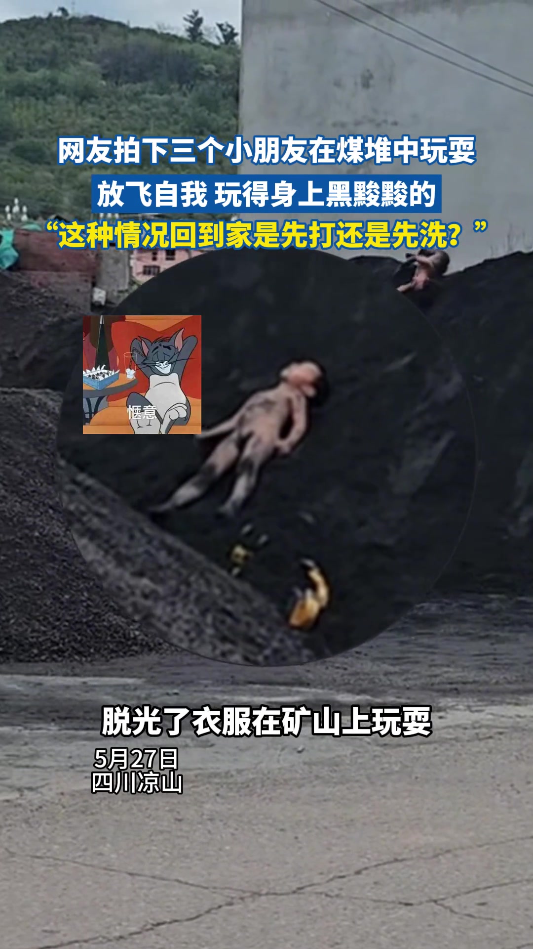 这种情况回到家是先打还是先洗呢？！